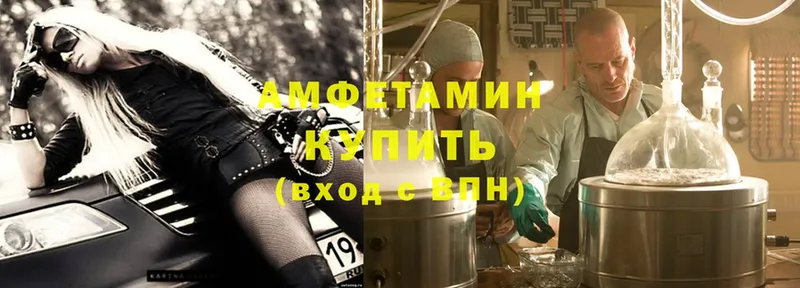 Amphetamine 97%  дарнет шоп  Ивдель 