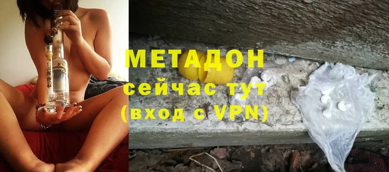 Метадон methadone  Ивдель 